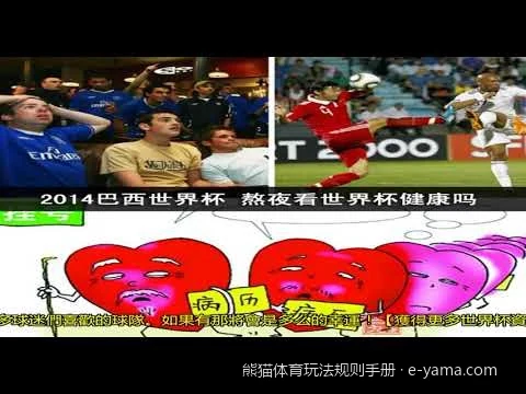熊猫体育篮球玩法规则手册：让分与大小分结算标准